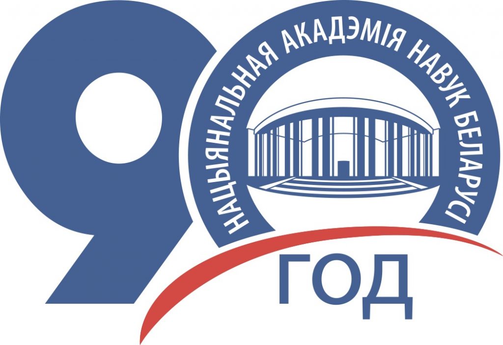 Сайт институт нан беларуси