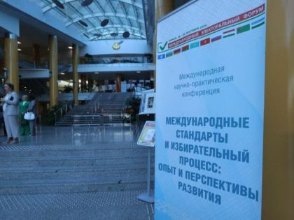 Сотрудники Института социологии приняли участие в Международной научно-практической конференции «Международные стандарты и избирательный процесс: опыт и перспективы развития»