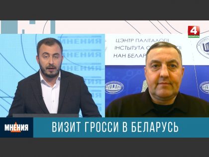 О визите Р. Гросси в Беларусь