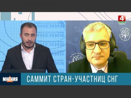 О саммите стран-участниц СНГ