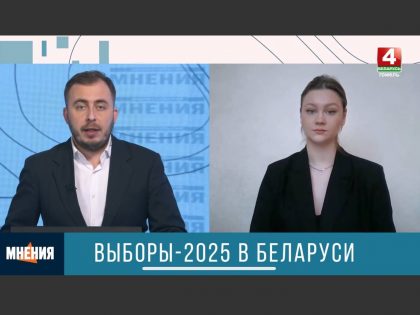 Выборы-2025 в Беларуси