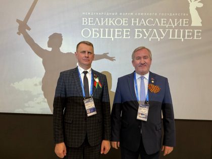 Участие в Международном форуме Союзного государства «Великое наследие — общее будущее»