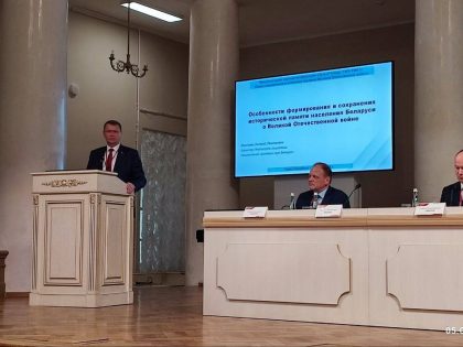 Участие в работе международной научной конференции «Путь к Победе: 1941-1945 гг. Новые направления и источники изучения Великой Отечественной войны»