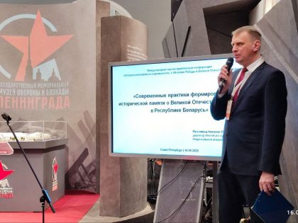 Выступление на конференции «Историческая память и современность: к 80-летию Победы в Великой Отечественной войне» в Санкт-Петербурге