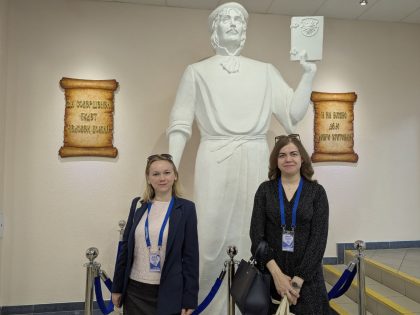 IV Республиканский форум молодых учёных
