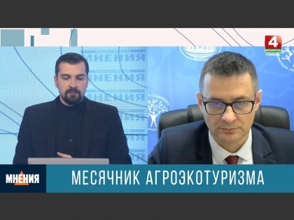 Месячник агроэкотуризма