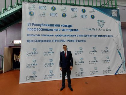 Выступление на VI Республиканском конкурсе профессионального мастерства «ProfSkills Belarus 2025»