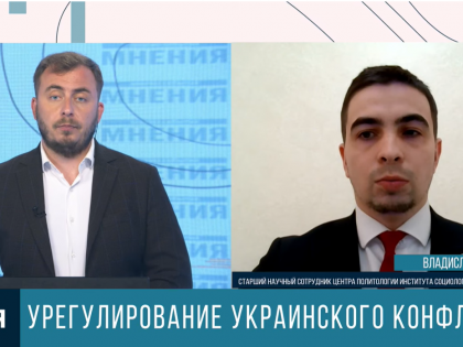 Владислав Ревенко — об урегулировании украинского конфликта