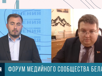 Александр Посталовский — о форуме медийного сообщества Беларуси