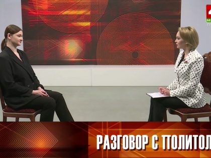 Елизавета Глушакова в программе «Разговор с политологом»