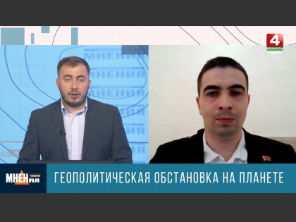 Владислав Ревенко: Геополитическая обстановка на планете