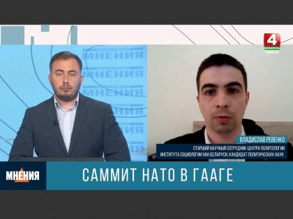 Саммит НАТО в Гааге