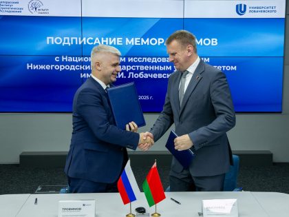 Подписание Меморандума о сотрудничестве