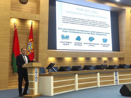 Выступление на инструктивно-методическом совещании для идеологического актива Минского района