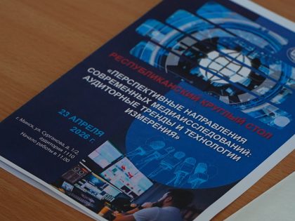 Противодействие дипфейкам, подготовку журналистов и внедрение ИИ обсудили медиаэксперты в Минске