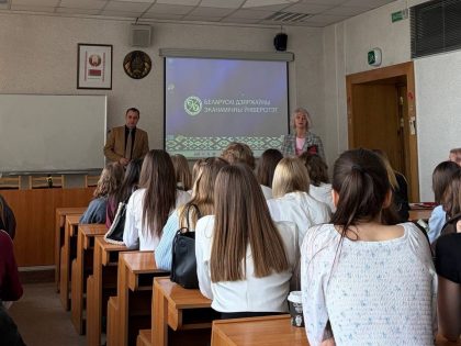 Валентин Старичёнок выступил на диалоговой площадке в БГЭУ