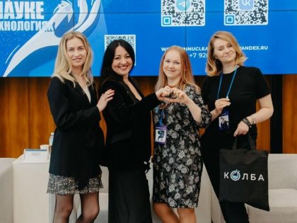 Сотрудница института приняла участие в форуме «Экономическое влияние и женское лидерство как конкурентное преимущество нового мира»