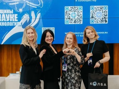 Сотрудница института приняла участие в форуме «Экономическое влияние и женское лидерство как конкурентное преимущество нового мира»