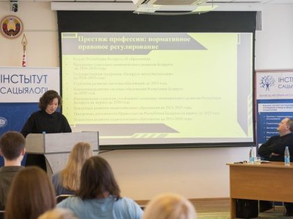 Cоциологи обсудили престиж профессии педагога