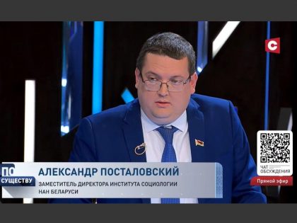 Эксперт Института социологии — в ток-шоу «По существу» на СТВ