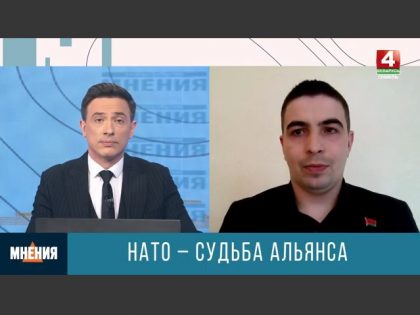 Судьба альянса НАТО