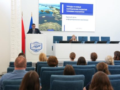Единый день информирования в Белорусском государственном университете иностранных языков
