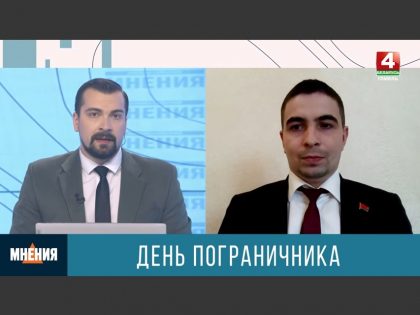 28 мая — День пограничника