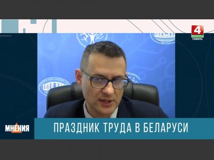 Николай Сухотский — о Празднике труда