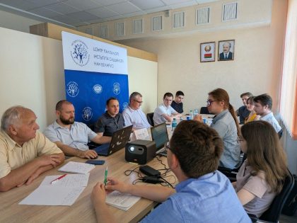 30 июня 2026 года в Центре политологии Института социологии НАН Беларуси состоялся научно-методический семинар