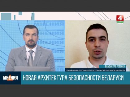 Архитектура безопасности и ЕАЭС