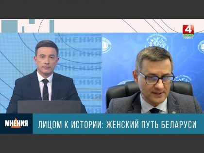 О статусе женщины в белорусском обществе