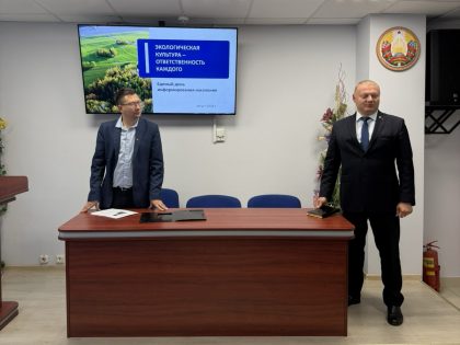 Единый день информирования для трудового коллектива Центрального автовокзала г. Минска
