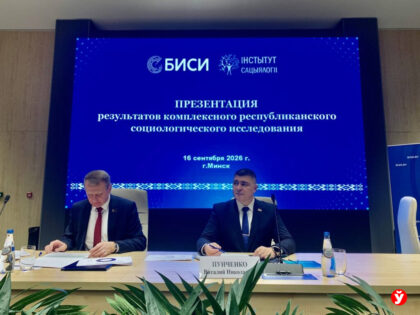 «Минская правда»: В BELEXPO представили вторую часть республиканского опроса
