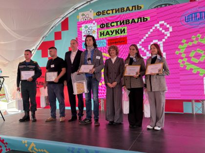 Награждение молодого учёного Института социологии на «Фестивале науки – 2026»