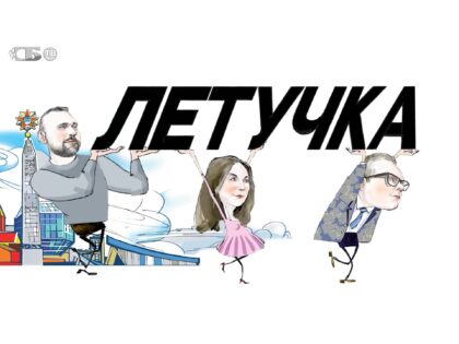 О результатах исследования института — на «Летучке»