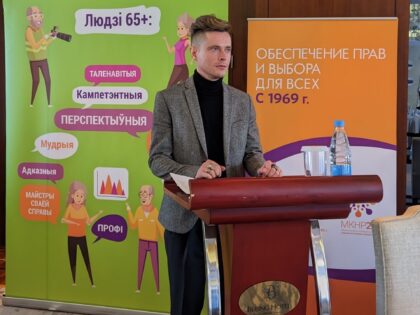 Александр Бельский выступил на форуме «Инновации для качества жизни людей 65+»