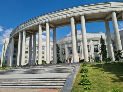 Поздравление с Днём Национальной академии наук Беларуси