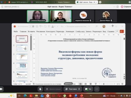 Сотрудники Института социологии приняли участие в российско-белорусском форуме в Перми