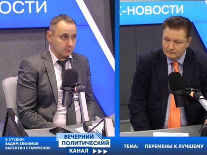 «Вечерний политический канал» с Валентином Старичёнком